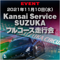 Kansai Service SUZUKA�t���R�[�X���s��