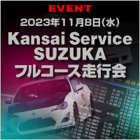Kansai Service SUZUKA�t���R�[�X���s��