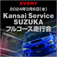 Kansai Service SUZUKA�t���R�[�X���s��