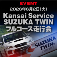 Kansai Service �鎭�c�C���T�[�L�b�g�E�t���R�[�X���s��
